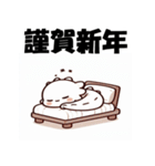 十二支全部 あけおめ 年賀状 スリープ（個別スタンプ：14）