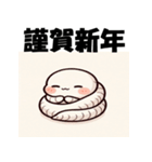 十二支全部 あけおめ 年賀状 スリープ（個別スタンプ：17）