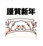 十二支全部 あけおめ 年賀状 スリープ（個別スタンプ：25）