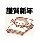十二支全部 あけおめ 年賀状 スリープ（個別スタンプ：28）