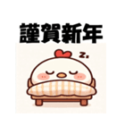 十二支全部 あけおめ 年賀状 スリープ（個別スタンプ：32）