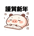 十二支全部 あけおめ 年賀状 スリープ（個別スタンプ：39）