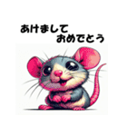 十二支全部 あけおめ 年賀状 ポップアート（個別スタンプ：2）