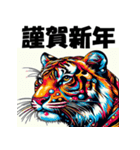 十二支全部 あけおめ 年賀状 ポップアート（個別スタンプ：10）