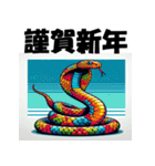 十二支全部 あけおめ 年賀状 ポップアート（個別スタンプ：20）