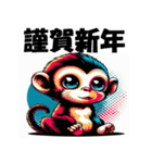 十二支全部 あけおめ 年賀状 ポップアート（個別スタンプ：30）