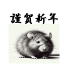 十二支全部 あけおめ 年賀状 インク画（個別スタンプ：3）