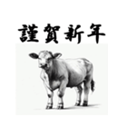 十二支全部 あけおめ 年賀状 インク画（個別スタンプ：5）