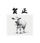 十二支全部 あけおめ 年賀状 インク画（個別スタンプ：6）