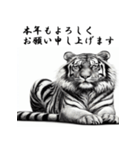 十二支全部 あけおめ 年賀状 インク画（個別スタンプ：7）