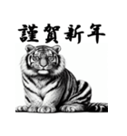 十二支全部 あけおめ 年賀状 インク画（個別スタンプ：9）