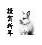 十二支全部 あけおめ 年賀状 インク画（個別スタンプ：11）