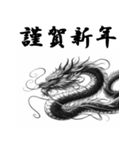 十二支全部 あけおめ 年賀状 インク画（個別スタンプ：15）