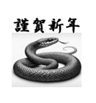 十二支全部 あけおめ 年賀状 インク画（個別スタンプ：18）