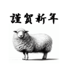 十二支全部 あけおめ 年賀状 インク画（個別スタンプ：25）