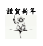 十二支全部 あけおめ 年賀状 インク画（個別スタンプ：29）