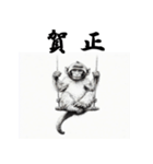 十二支全部 あけおめ 年賀状 インク画（個別スタンプ：30）