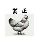 十二支全部 あけおめ 年賀状 インク画（個別スタンプ：33）