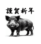 十二支全部 あけおめ 年賀状 インク画（個別スタンプ：39）