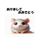 十二支全部 あけおめ 年賀状 チビキャラ（個別スタンプ：2）