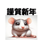 十二支全部 あけおめ 年賀状 チビキャラ（個別スタンプ：3）