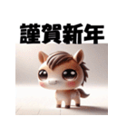 十二支全部 あけおめ 年賀状 チビキャラ（個別スタンプ：22）