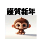 十二支全部 あけおめ 年賀状 チビキャラ（個別スタンプ：29）