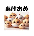 十二支全部 あけおめ 年賀状 チビキャラ（個別スタンプ：33）