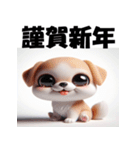 十二支全部 あけおめ 年賀状 チビキャラ（個別スタンプ：35）