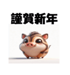 十二支全部 あけおめ 年賀状 チビキャラ（個別スタンプ：39）