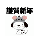 十二支全部 あけおめ 年賀状 ダルメシアン2（個別スタンプ：3）