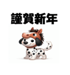 十二支全部 あけおめ 年賀状 ダルメシアン2（個別スタンプ：23）