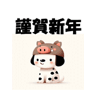 十二支全部 あけおめ 年賀状 ダルメシアン2（個別スタンプ：39）