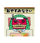 飛び出す！毎年使える獅子舞の年末年始（個別スタンプ：2）