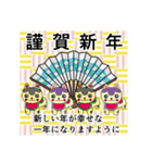 飛び出す！毎年使える獅子舞の年末年始（個別スタンプ：12）