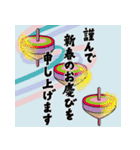 飛び出す！毎年使える獅子舞の年末年始（個別スタンプ：13）