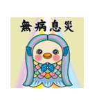 飛び出す！毎年使える獅子舞の年末年始（個別スタンプ：17）