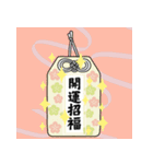 飛び出す！毎年使える獅子舞の年末年始（個別スタンプ：18）