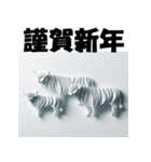 十二支全部 あけおめ 年賀状 ペーパー（個別スタンプ：5）