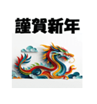 十二支全部 あけおめ 年賀状 ペーパー（個別スタンプ：16）