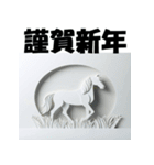 十二支全部 あけおめ 年賀状 ペーパー（個別スタンプ：23）