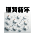 十二支全部 あけおめ 年賀状 ペーパー（個別スタンプ：33）