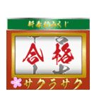 飛び出す❤️2026❤️大人の華やか年賀状（個別スタンプ：16）