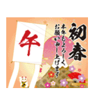 飛び出す❤️2026❤️大人の華やか年賀状（個別スタンプ：17）