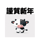 十二支全部 あけおめ 年賀状 フラット（個別スタンプ：6）