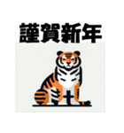 十二支全部 あけおめ 年賀状 フラット（個別スタンプ：10）