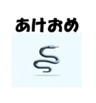 十二支全部 あけおめ 年賀状 フラット（個別スタンプ：18）