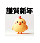 十二支全部 あけおめ 年賀状 フラット（個別スタンプ：33）