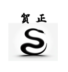 十二支全部 あけおめ 年賀状 シルエット（個別スタンプ：19）