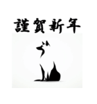 十二支全部 あけおめ 年賀状 シルエット（個別スタンプ：37）